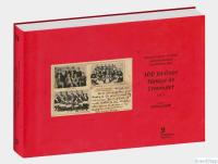 100 Yıl Önce Türkiye'de Ermeniler : Cilt 2,  Orlando Carlo Calumeno Koleksiyonu'ndan Kartpostallarla
