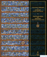 Anadolu Ârifleri Ve Âlimleri : Anatolian Sages and Scoholars Manuscript Exhibition,  Yazma Eser Sergisi Kataloğu