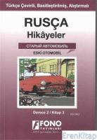 Rusça Hikayeler - Eski Otomobil (Derece 2)