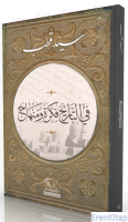 Tarihte Düşünce Ve Metod (Arapça)