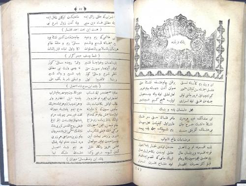 1) Divan-ı Fuzuli, 2) Beng u bade, 3) İbtidai Gazeliyat, 4) Manzume-i 