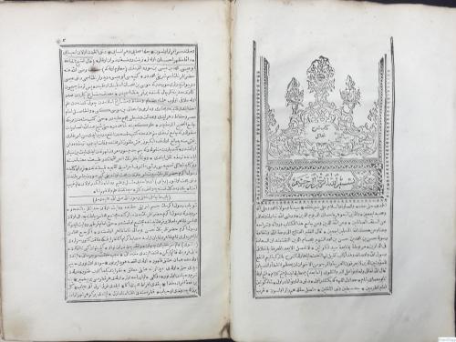 Kitâb-ı Şehr-i Şemâil [ Osmanlıca ] Hasan b. Mehmed Hüsameddin