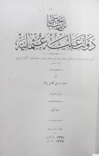Tarih-i Siyasi-i Aliye-i Osmaniye Cilt 2  [ Osmanlıca ]