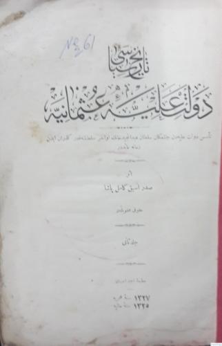 Tarih-i Siyasi-i Aliye-i Osmaniye Cilt 2 [ Osmanlıca ] Mehmed Kamil Pa