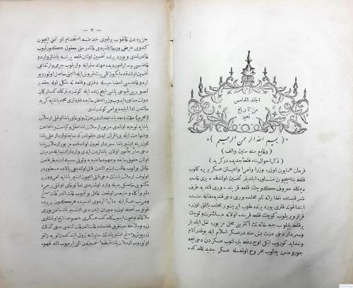 Naima Tarihi : Ravzatü'l-Hüseyn fi Hûlasat-i Ahbari'l-Hafikayn Cilt 5  [ Osmanlıca ]