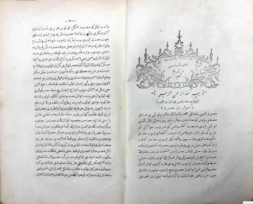 Naima Tarihi : Ravzatü'l-Hüseyn fi Hûlasat-i Ahbari'l-Hafikayn Cilt 6  [ Osmanlıca ]