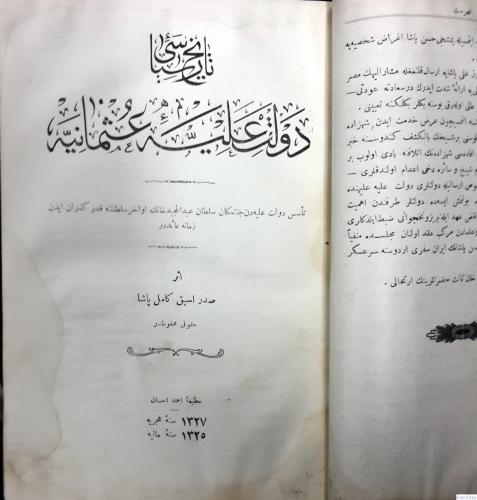 Tarih-i Siyasi-i Devlet-i Aliye-i Osmaniye 1-3 Cilt Mehmed Kamil Paşa