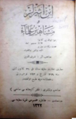 İbn-i Esirler ve Meşahir-i Ulema M. Şerafeddin Yaltkaya