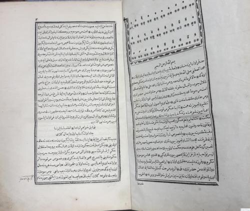 Napolyon Bonapart Tarihi [ 1249 İskenderiye'de basılmıştır, Osmanlıca ]  [ Osmanlıca ]