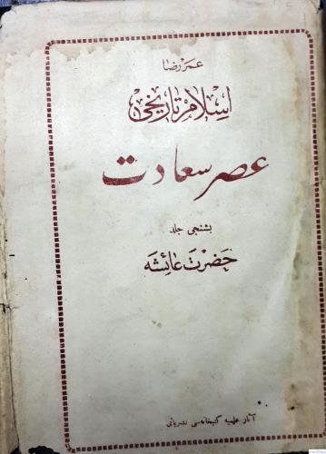 İslam Tarihi : Asr-ı Saadet 1-5. Ciltler Süleyman Nedvi