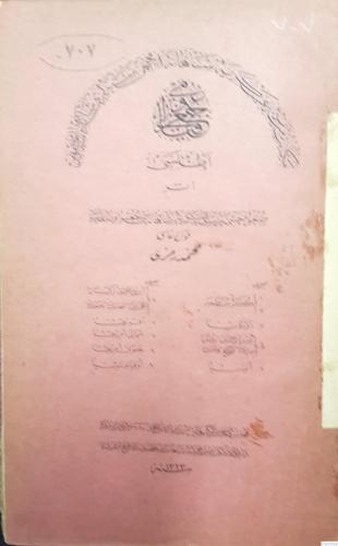 Umumi Coğrafya Atlası Mehmed Remzi