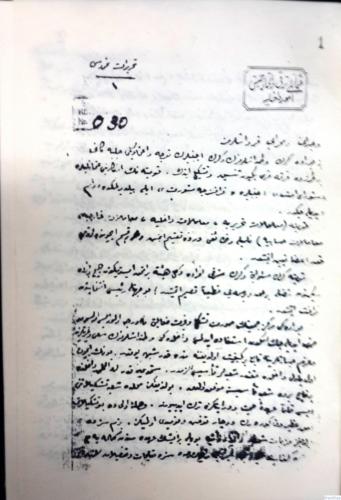 Osmanlı Terakki ve İttihad Cemiyet - i Umur Dahiliye 25 Mart 1906 - 10