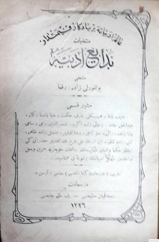 Müntahabat-ı Bedayi-i Edebiye Müntahabat-ı Bedayi-i Edebiye Zeyli (2 kitap birlikte ciltli)  [ Osmanlıca ]