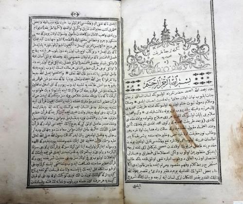 Tekmile-i Tercüme-i Tarikat-i Muhammediye  [ Osmanlıca ]