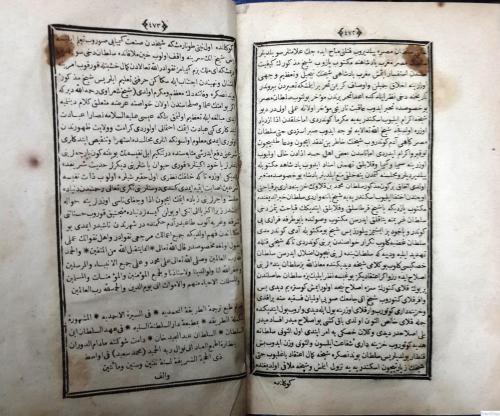 Tekmile-i Tercüme-i Tarikat-i Muhammediye [ Osmanlıca ] Mehmed b. Pir 