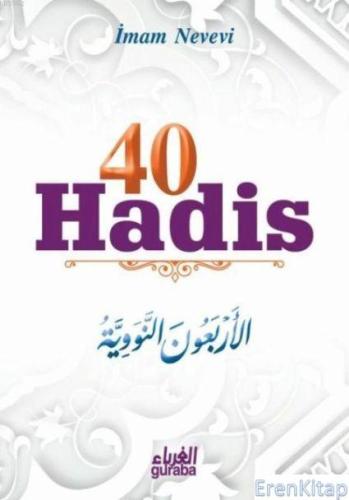 40 Hadis (Cep Boy, Türkçe-Arapça) İmam Nevevi