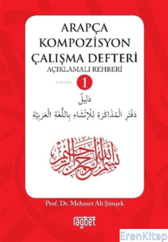Arapça Kompozisyon Çalışma Defteri 1 - Açıklamalı Rehberi Mehmet Ali Ş