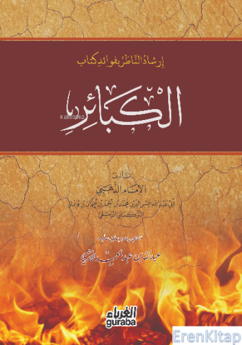 إرشاد الناظر بفوائد كتاب الكبائر - Kebair إمام الذهبي - İmam Zehebi