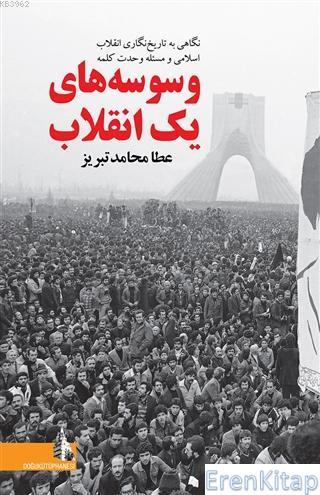 Bir Devrimin Vesveseleri (Farsça)