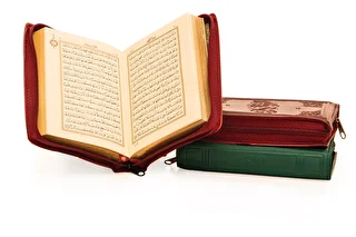 Cep Boy Plastik Kılıflı Kur'an-ı Kerim (Bordo Renk)
