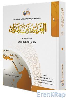 El Arabiyyetü Beyne Yedeyk Kitabül Muallim 1. Cilt Kolektif
