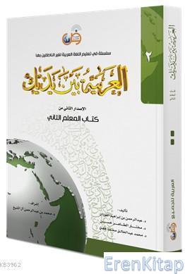 El Arabiyyetü Beyne Yedeyk Kitabül Muallim 2. Cilt Kolektif