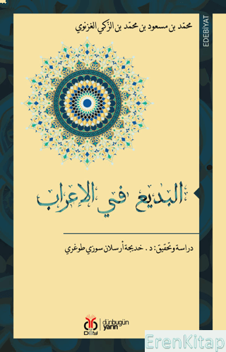 el-Bedi Fi'l-İrab (Arapça) Muhammed b. Mesud b. Muhammed b. ez-Zekî el