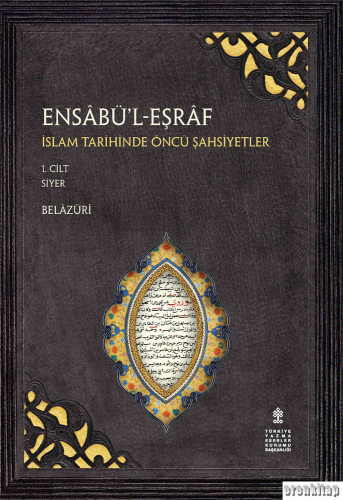 Ensâbü'l-Eşrâf (1. Cilt) : İslam Tarihinde Öncü Şahsiyetler (1. Cilt: Siyer)