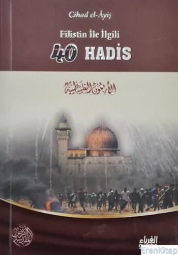 Filistin ile ilgili 40 Hadis Cihad el-Ayiş