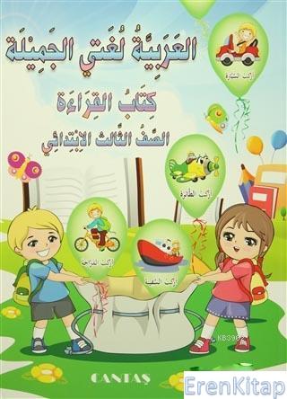 Güzel Dilim Arapça 3 (2 Kitap Takım) Basma Serafi