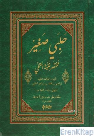 Halebi Sağir (Arapça)