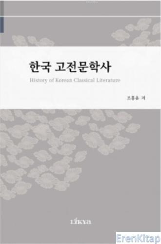 History of Korean Classical Literature Hongyoun Cho