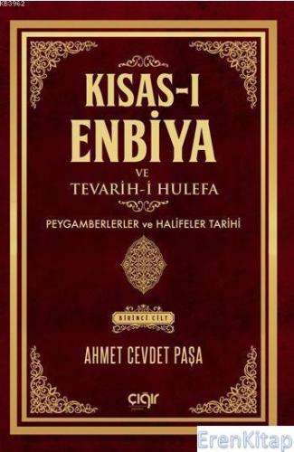 Kısas-ı Enbiya Ve Tevârih-i Hulefa :  Peygamberler ve Halifeler Tarihi