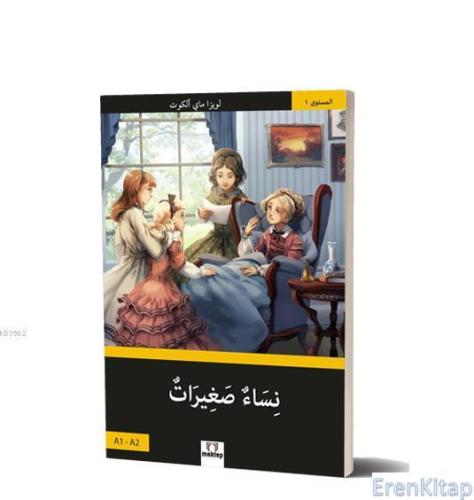 Küçük Kadınlar - Arapça Roman Mohammad Basel Swed