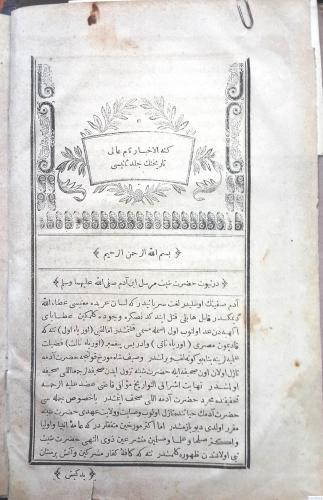 Künhül-Ahbar (Âli Tarihi) Cilt 2 Gelibolulu Mustafa Ali