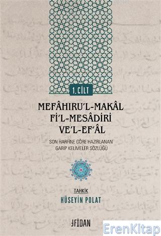 Mefaḫıru'l-Makal fi'l-Mesadiri ve'l-Ef'al Cilt 1 :  Son Harfine Göre Hazırlanan Garip Kelimeler Sözlüğü