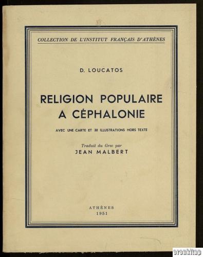 Religion Populaire A Cephalonie D. Loucatos