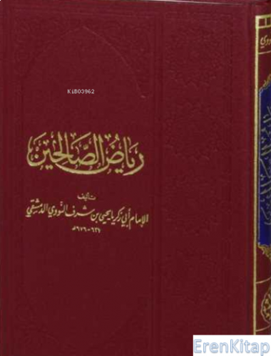 Riyazü's Salihin (Arapça Hadis Kitabı) İmam Nevevi