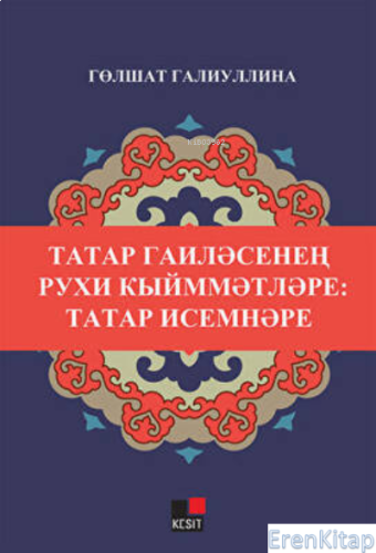 Tatar Gailesinin Ruxi Kıymmetleri: Tatar İsimneri Gölşat Galiullina