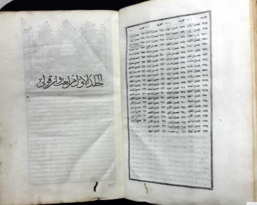 Van Kulu Lûgatı : Tercüme-i Sıhah-ı Cevheri cilt 1-2 Mehmed bin Mustaf